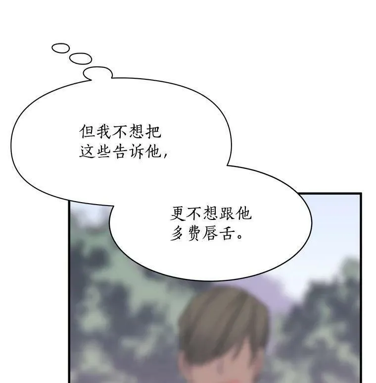 魔法狼少女漫画,75.嫉妒下的阴谋106图