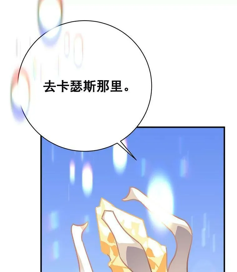 魔法狼少女漫画,75.嫉妒下的阴谋115图