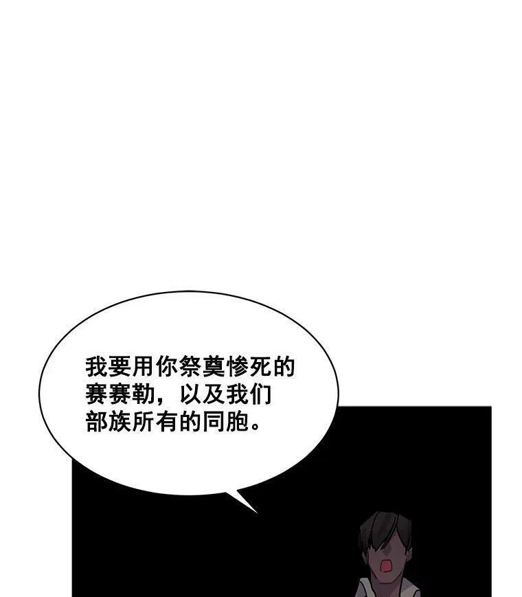 魔法狼少女漫画,75.嫉妒下的阴谋75图