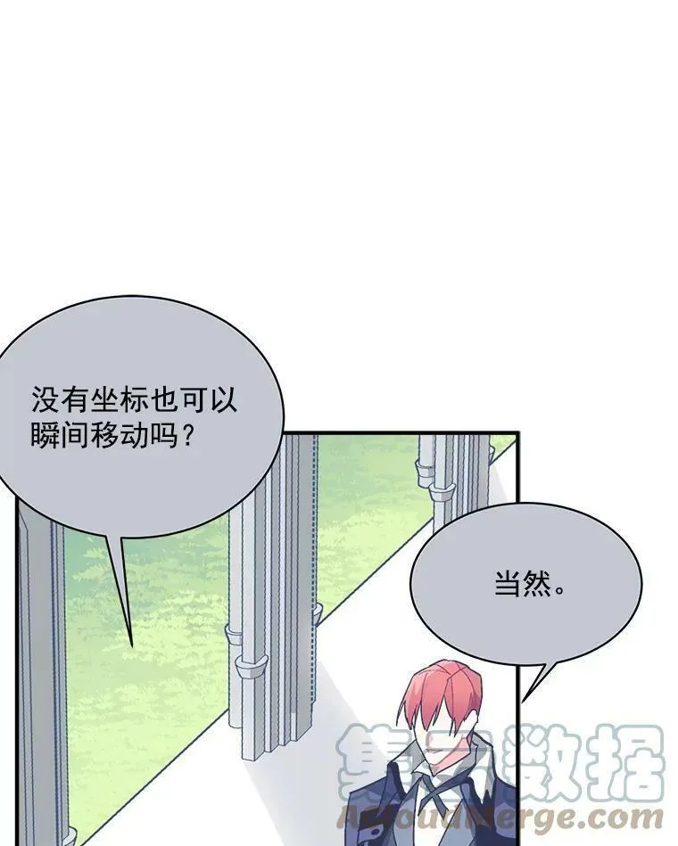 魔法狼少女漫画,75.嫉妒下的阴谋109图