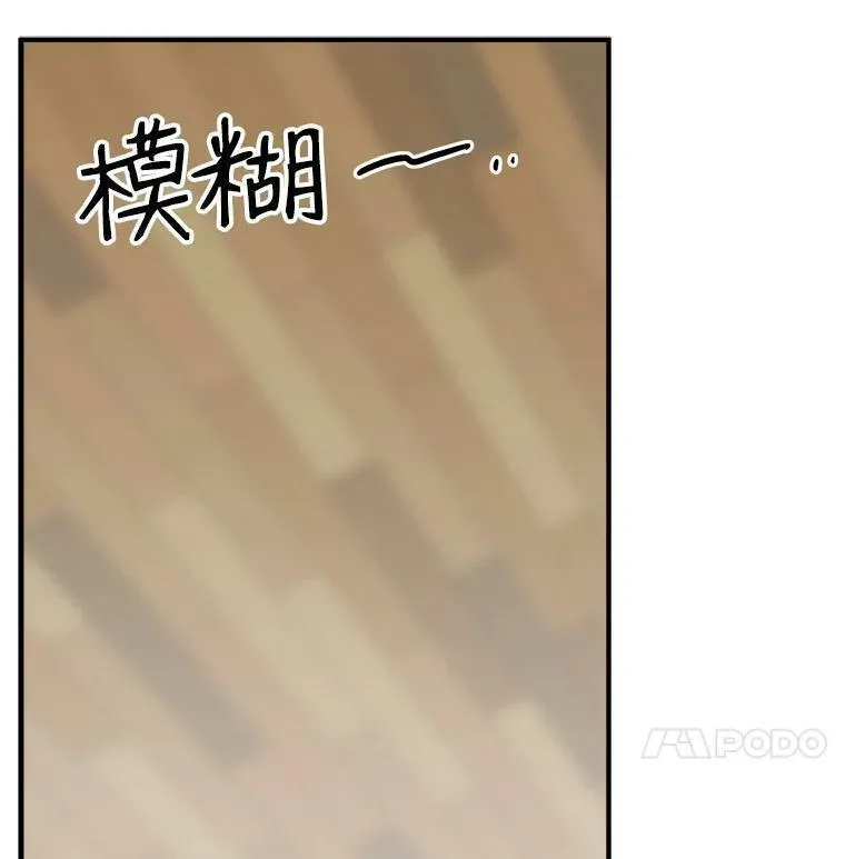 魔法狼少女漫画,75.嫉妒下的阴谋8图