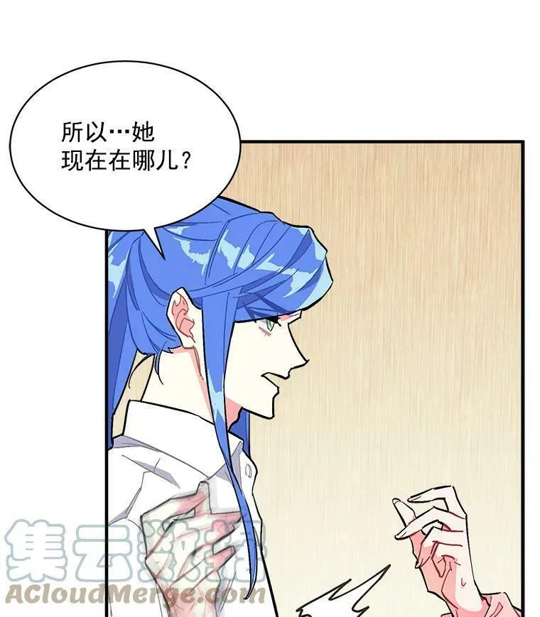 魔法狼少女漫画,75.嫉妒下的阴谋33图