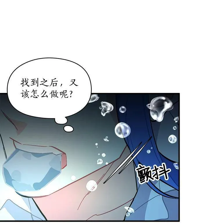 魔法狼少女漫画,75.嫉妒下的阴谋123图