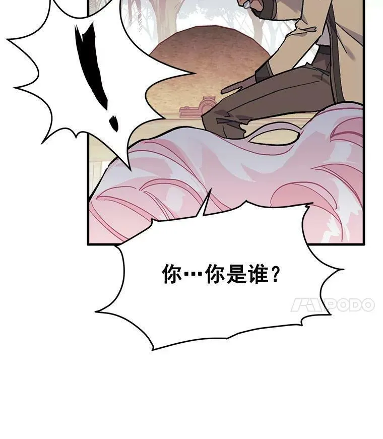 魔法狼少女漫画,75.嫉妒下的阴谋72图