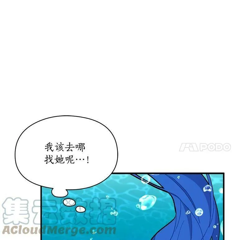 魔法狼少女漫画,75.嫉妒下的阴谋121图