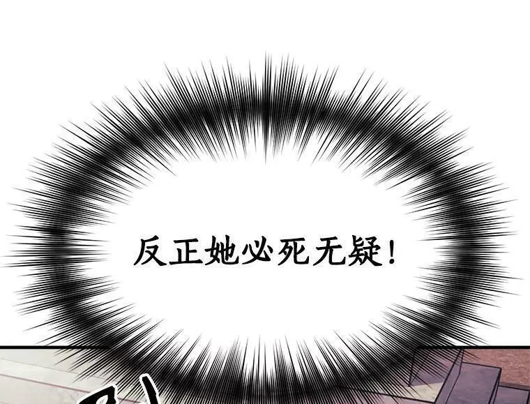 魔法狼少女漫画,75.嫉妒下的阴谋46图