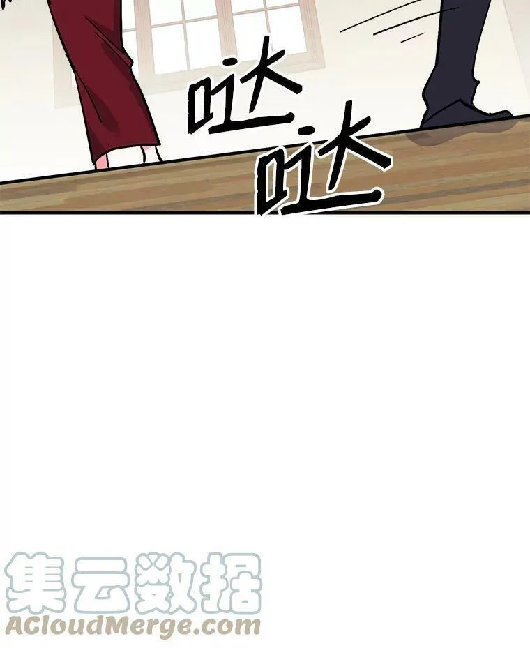 魔法狼少女漫画,75.嫉妒下的阴谋41图