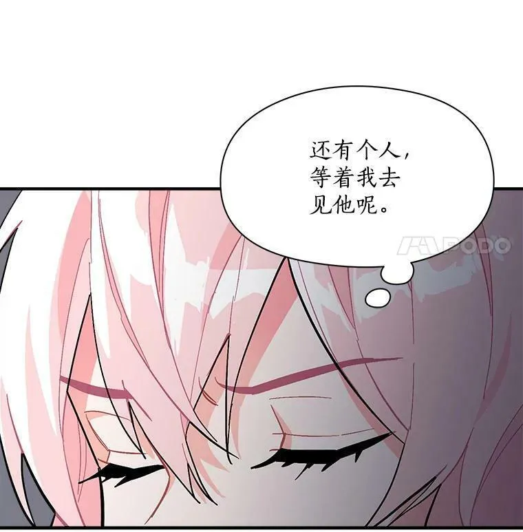 魔法狼少女漫画,75.嫉妒下的阴谋108图