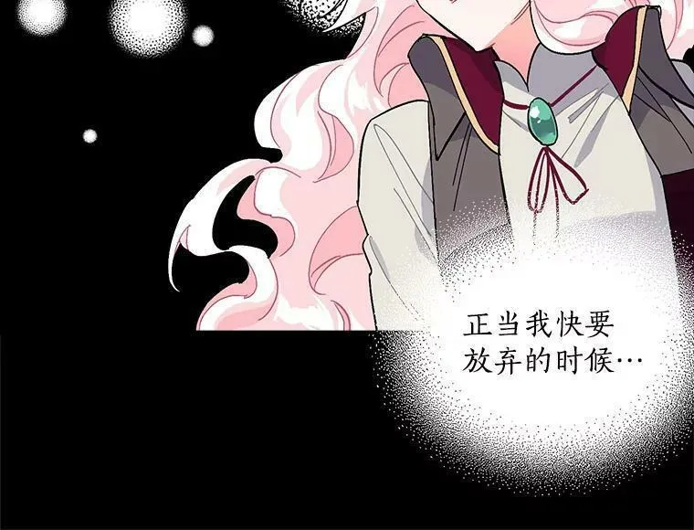 魔法狼少女漫画,75.嫉妒下的阴谋59图