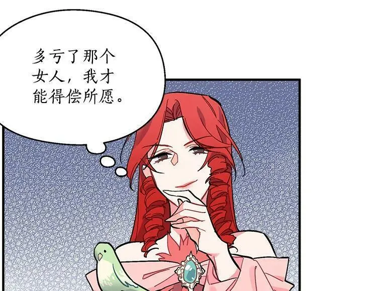 魔法狼少女漫画,75.嫉妒下的阴谋79图