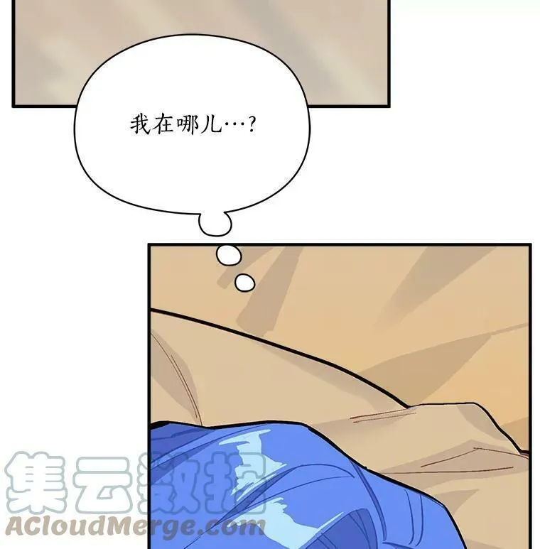 魔法狼少女漫画,75.嫉妒下的阴谋9图