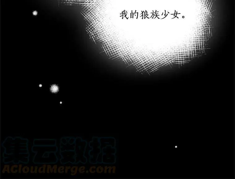 魔法狼少女漫画,75.嫉妒下的阴谋61图