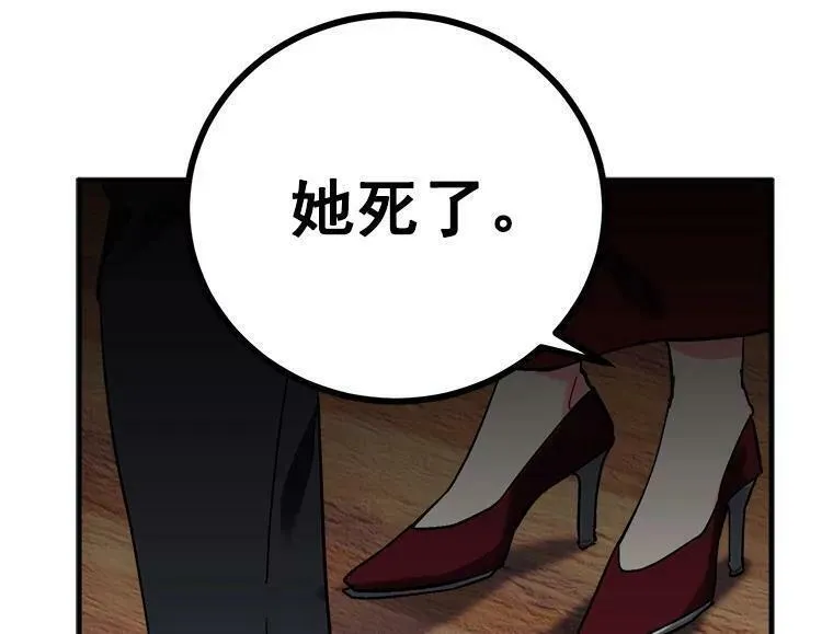 魔法狼少女漫画,75.嫉妒下的阴谋27图