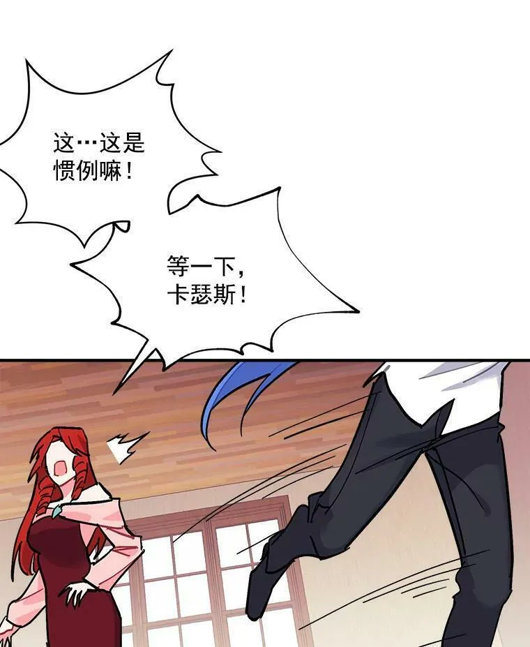 魔法狼少女漫画,75.嫉妒下的阴谋40图