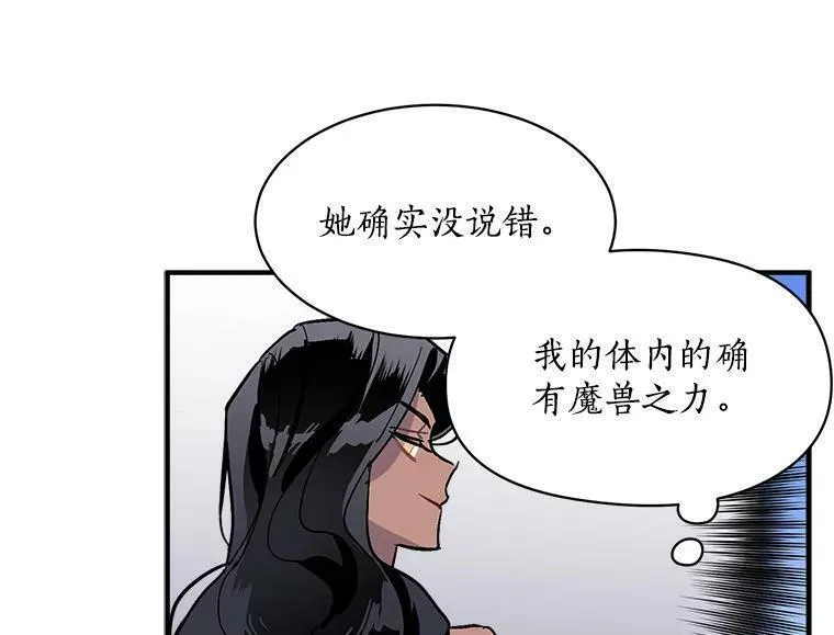 魔法狼少女漫画,75.嫉妒下的阴谋102图