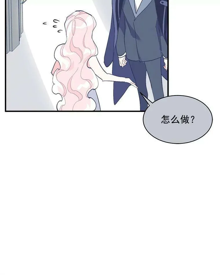 魔法狼少女漫画,75.嫉妒下的阴谋110图