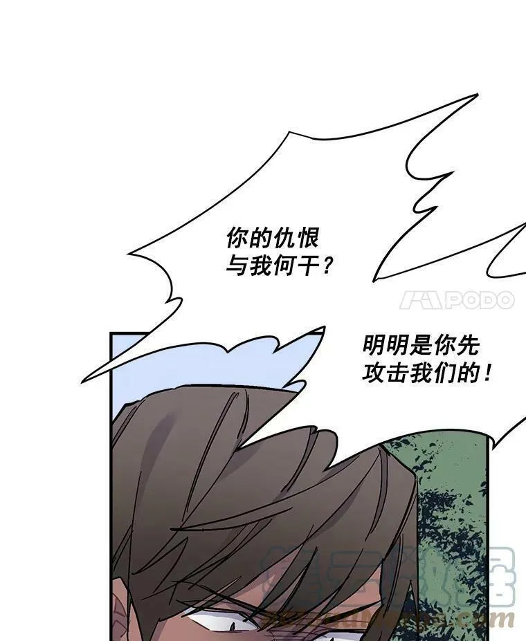 魔法狼少女漫画,75.嫉妒下的阴谋81图