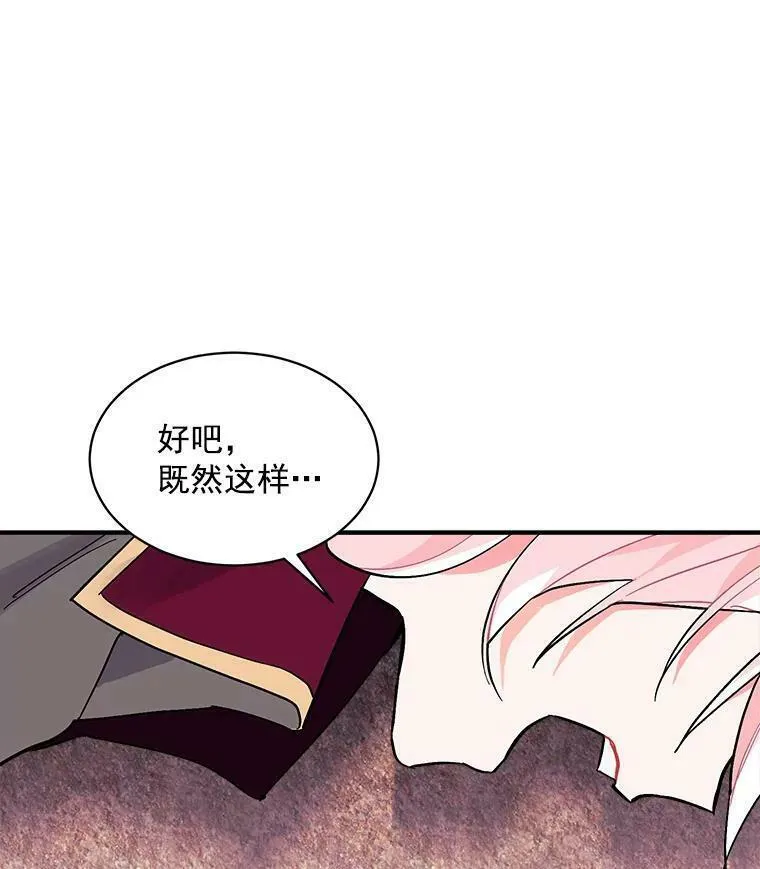 魔法狼少女漫画,75.嫉妒下的阴谋88图