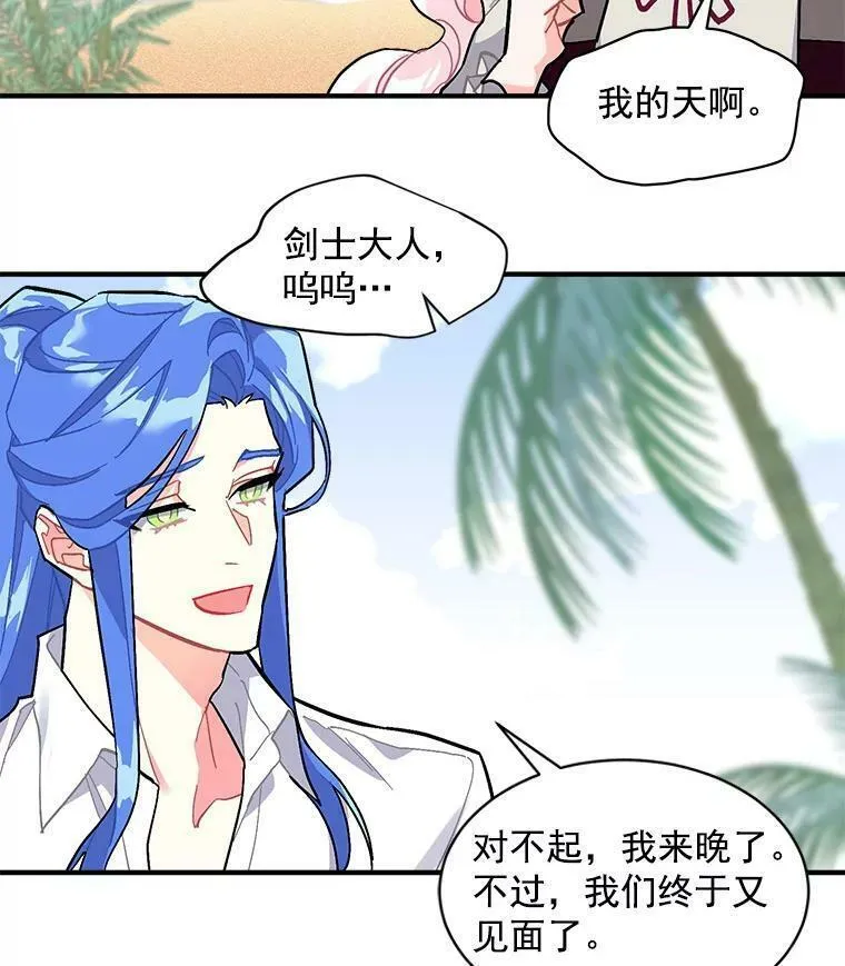 魔法狼少女漫画,76.谁都不能伤害她74图