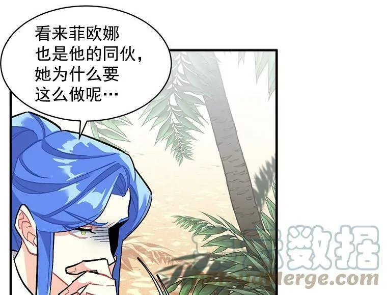 魔法狼少女漫画,76.谁都不能伤害她53图