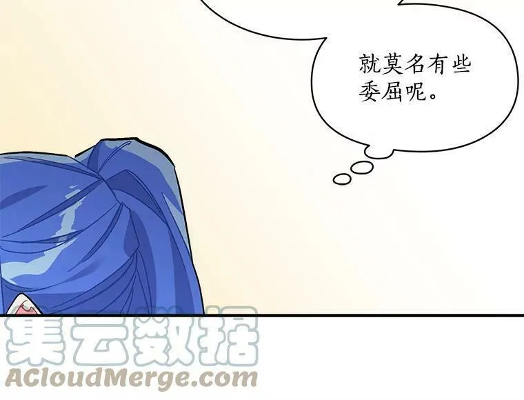 魔法狼少女漫画,76.谁都不能伤害她85图