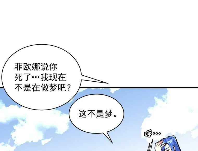 魔法狼少女漫画,76.谁都不能伤害她32图