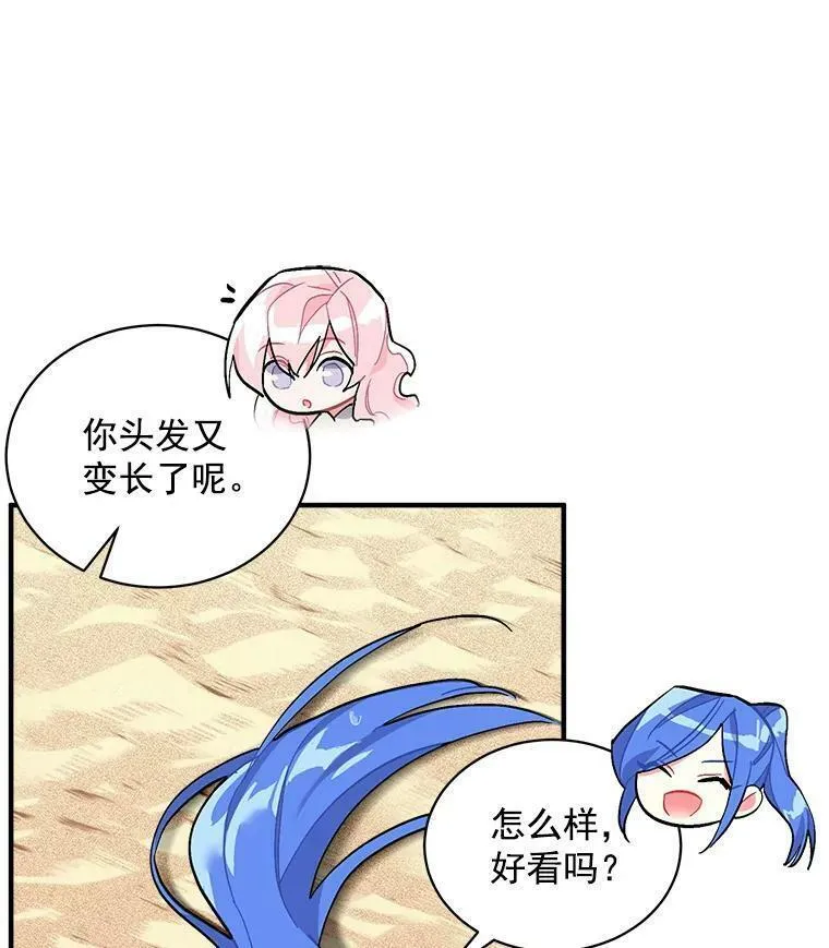 魔法狼少女漫画,76.谁都不能伤害她43图