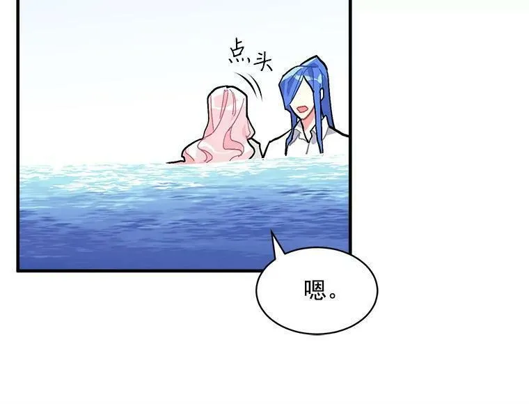 魔法狼少女漫画,76.谁都不能伤害她38图