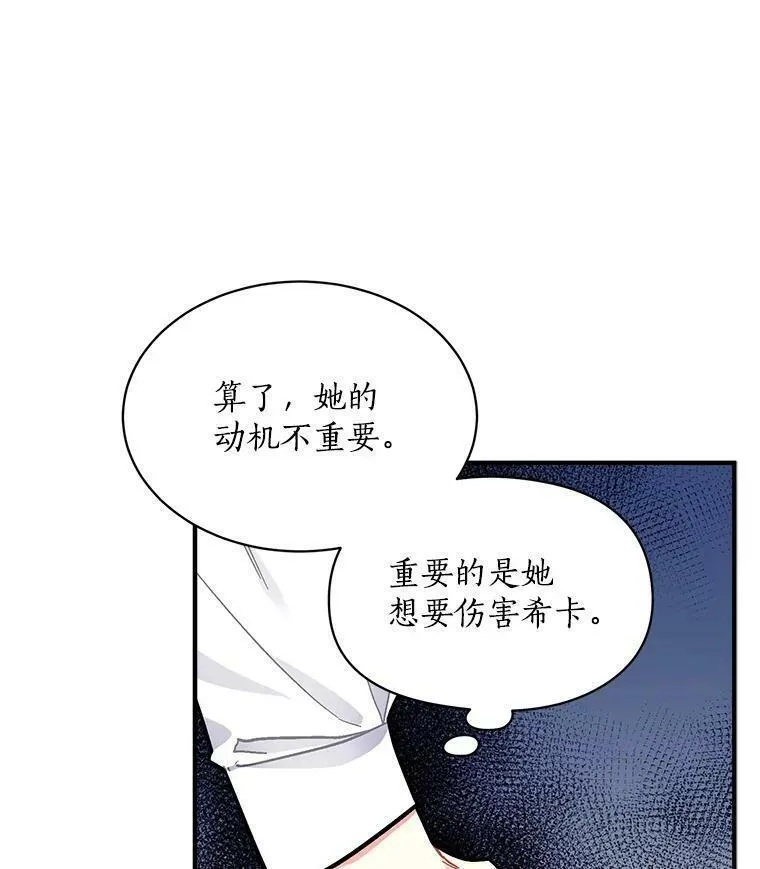 魔法狼少女漫画,76.谁都不能伤害她55图