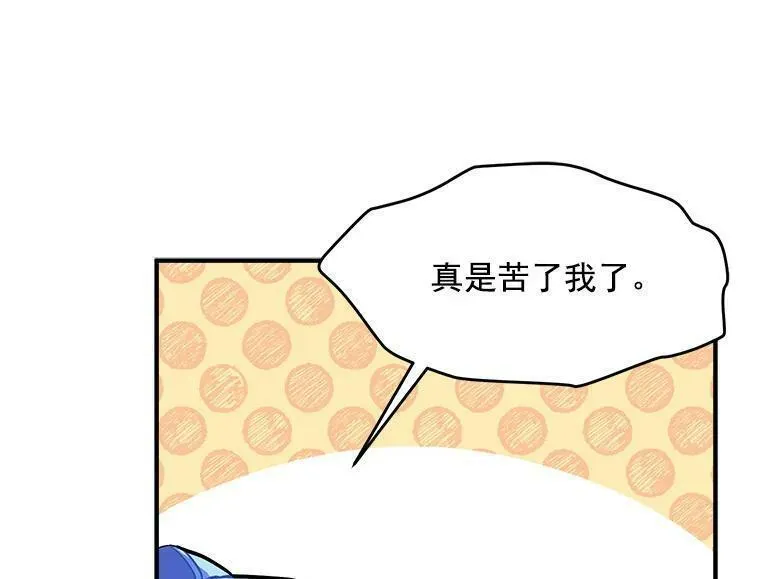 魔法狼少女漫画,76.谁都不能伤害她82图