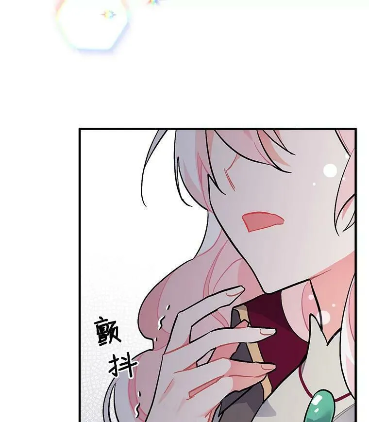 魔法狼少女漫画,76.谁都不能伤害她63图