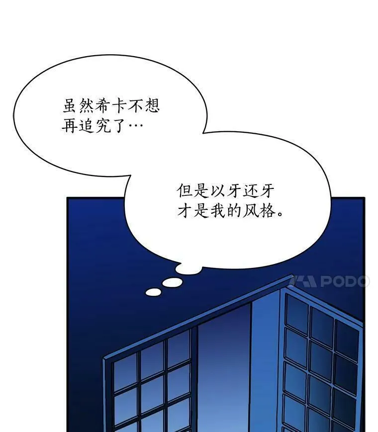 魔法狼少女漫画,76.谁都不能伤害她110图