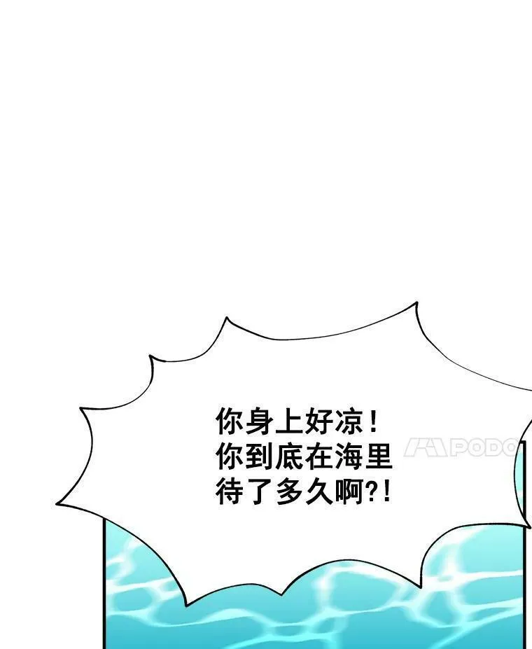 魔法狼少女漫画,76.谁都不能伤害她22图