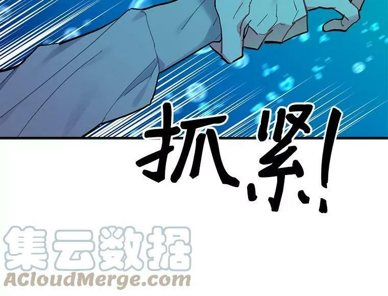 魔法狼少女漫画,76.谁都不能伤害她13图