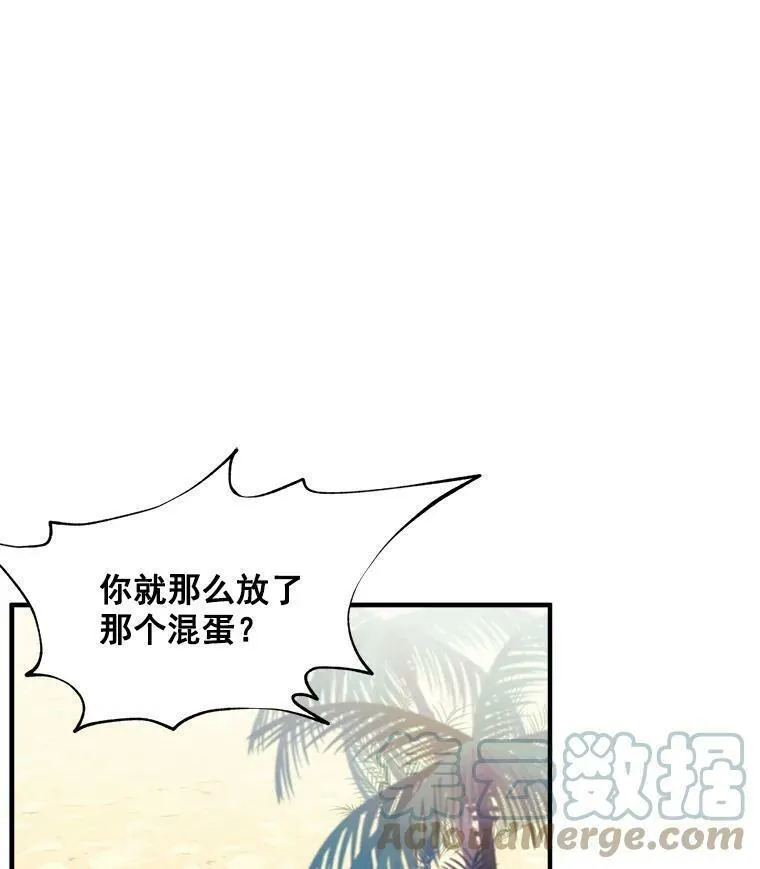 魔法狼少女漫画,76.谁都不能伤害她49图