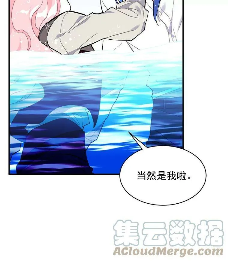 魔法狼少女漫画,76.谁都不能伤害她25图