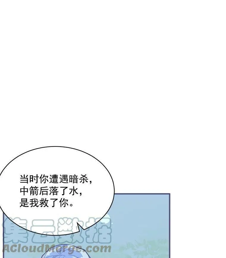 魔法狼少女漫画,76.谁都不能伤害她61图