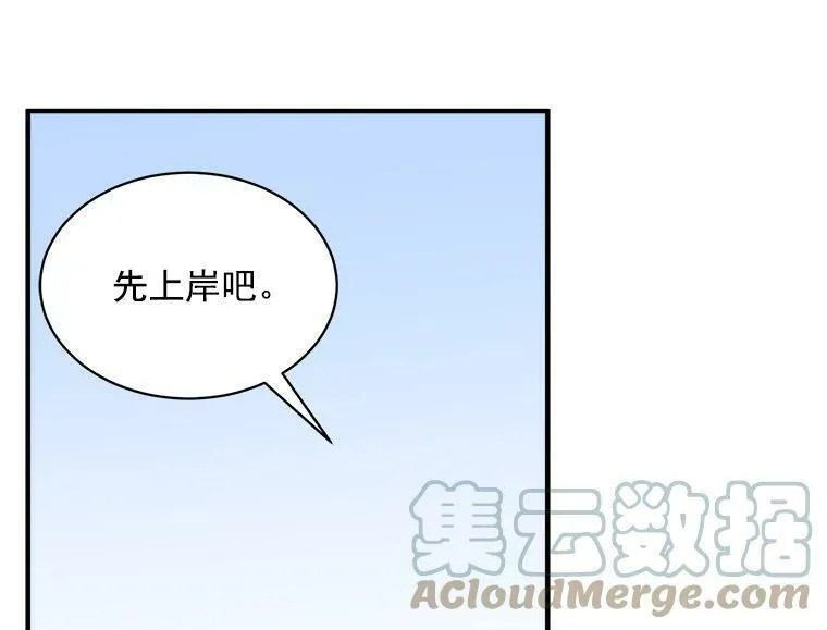 魔法狼少女漫画,76.谁都不能伤害她37图