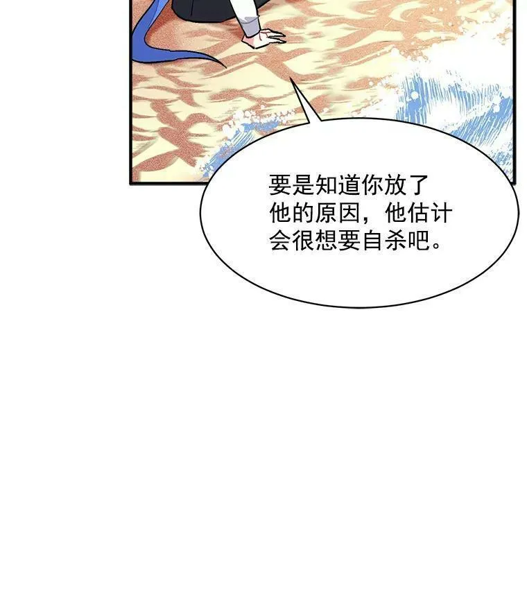 魔法狼少女漫画,76.谁都不能伤害她52图