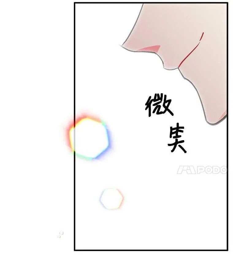 魔法狼少女漫画,76.谁都不能伤害她88图