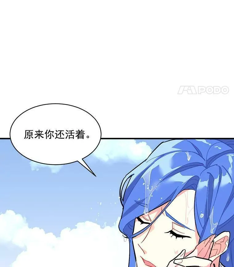 魔法狼少女漫画,76.谁都不能伤害她26图