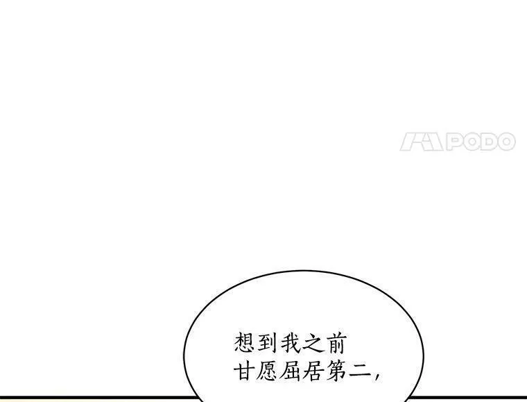 魔法狼少女漫画,76.谁都不能伤害她84图