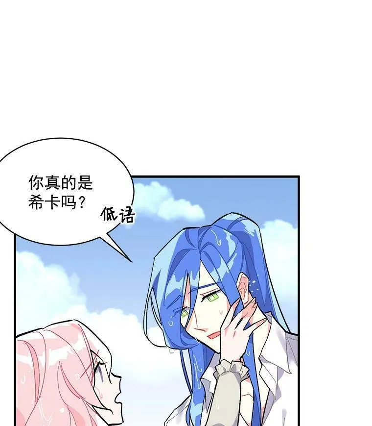 魔法狼少女漫画,76.谁都不能伤害她24图