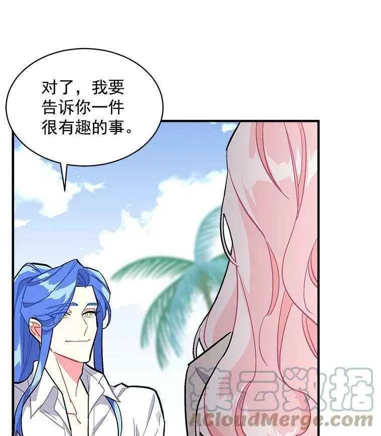 魔法狼少女漫画,76.谁都不能伤害她57图