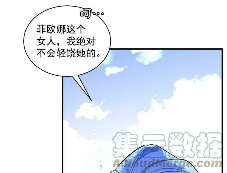 魔法狼少女漫画,76.谁都不能伤害她45图