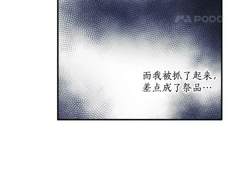 魔法狼少女漫画,76.谁都不能伤害她31图