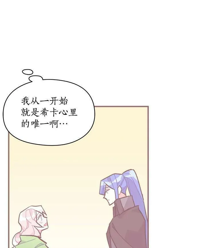 魔法狼少女漫画,76.谁都不能伤害她86图