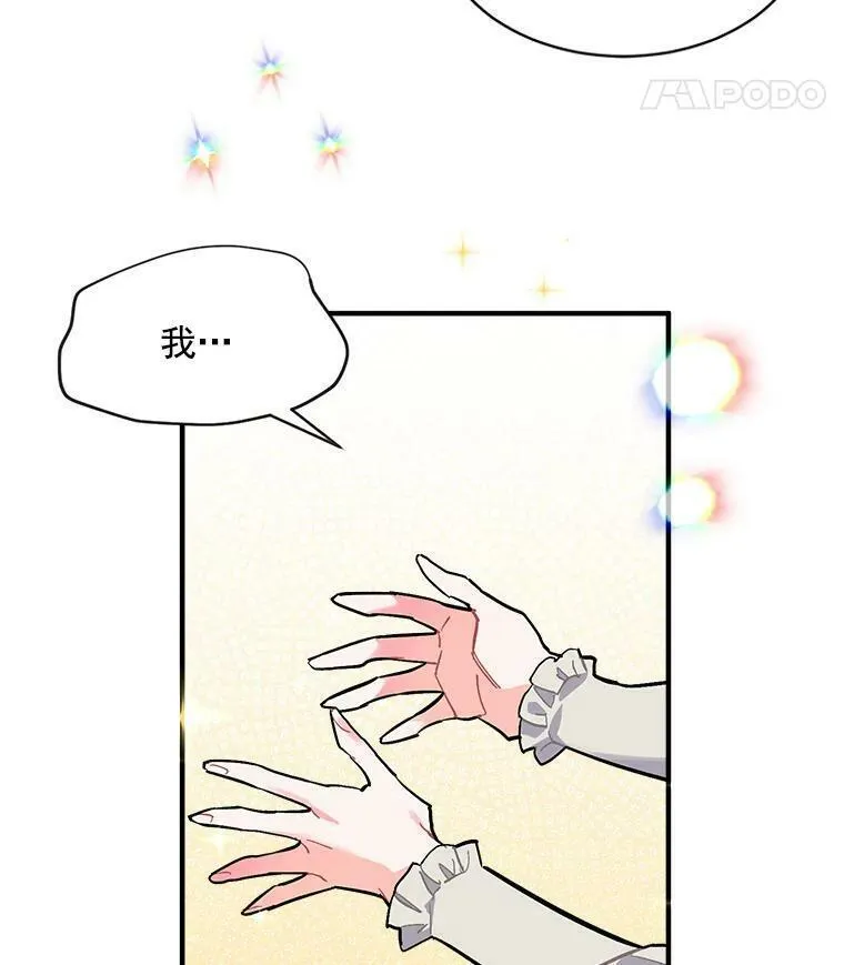 魔法狼少女漫画,76.谁都不能伤害她75图