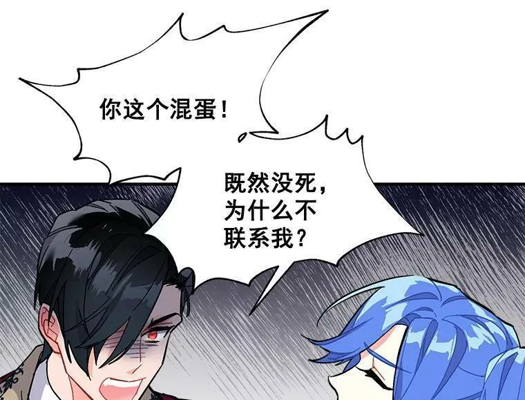 魔法狼少女漫画,77.回到现在100图