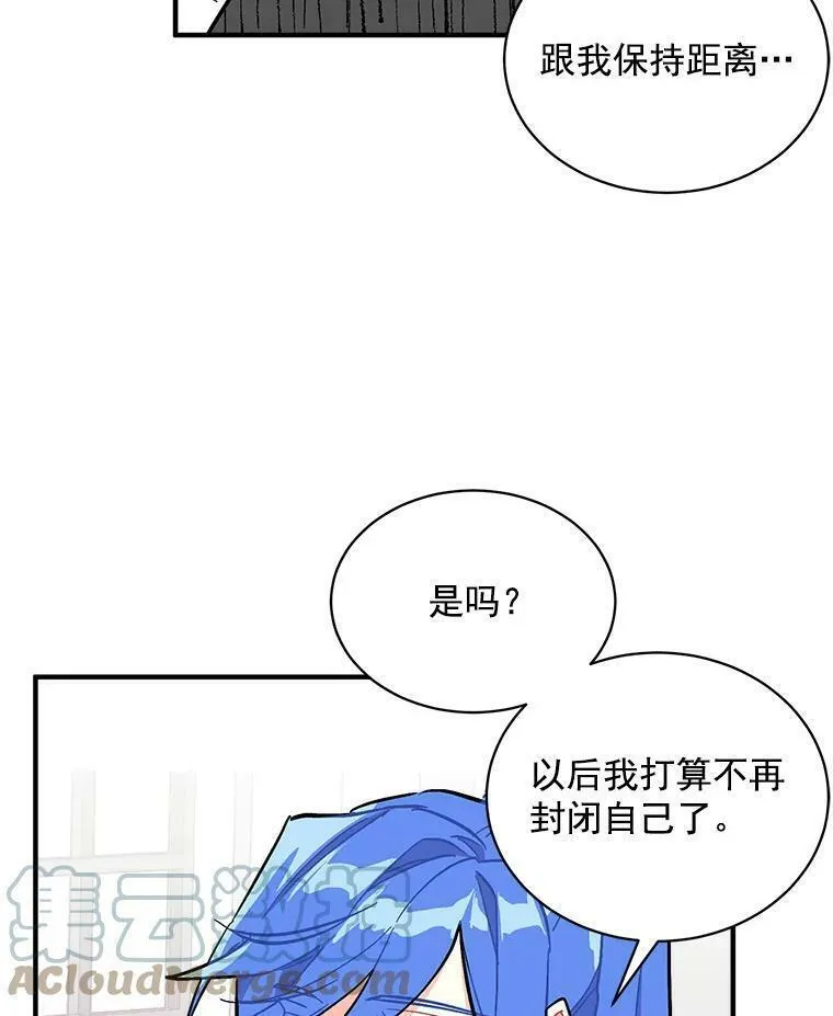 魔法狼少女漫画,77.回到现在117图